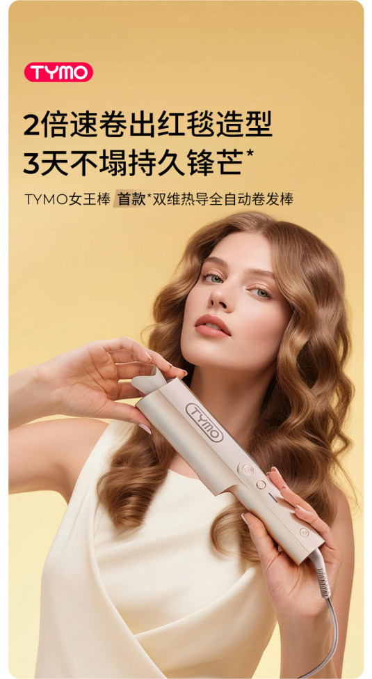 [Sao giống nhau] TYMO thế hệ thứ 5 tự động uốn tóc Stick Thần khí hướng dẫn nhiệt hai chiều 32mm lớn cuộn tóc chăm sóc