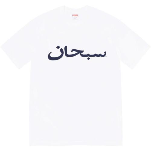 Supreme Arabic Logo  Tee White