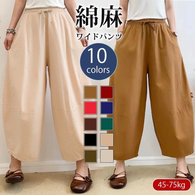 シンプルなワイドレッグパンツ 通気性 /爽快感/ひんやり