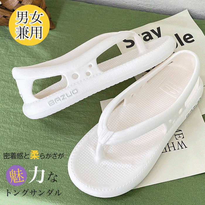【サンダル】足元をすっきり見せてくれるビーサンが登場☆