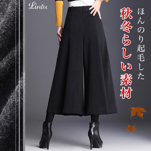 ワイドパンツ フレア ウールタッチ パンツ ミモレ 厚手広がったスカート風 ガウチョパンツ フレアパンツ 秋冬