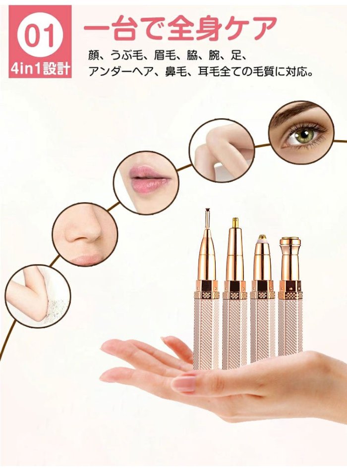 【4 in 1電動眉毛トリマー】女性の眉毛トリマーのための多機能 USB 充電式シェーバー