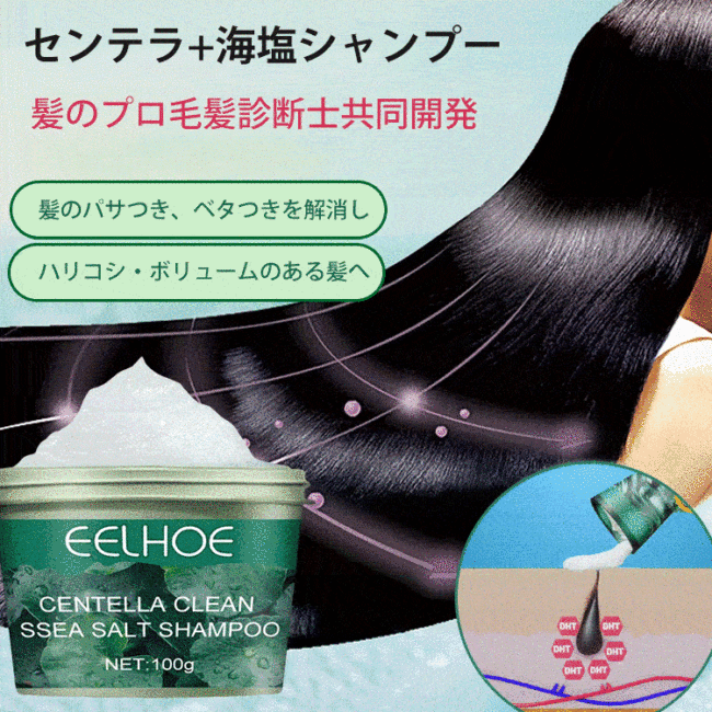 🔥日本醫師推薦、これまさに抜け毛、薄毛の救世主！