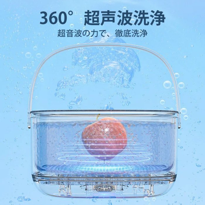 ブラックテクノロジー超音波野菜洗浄机