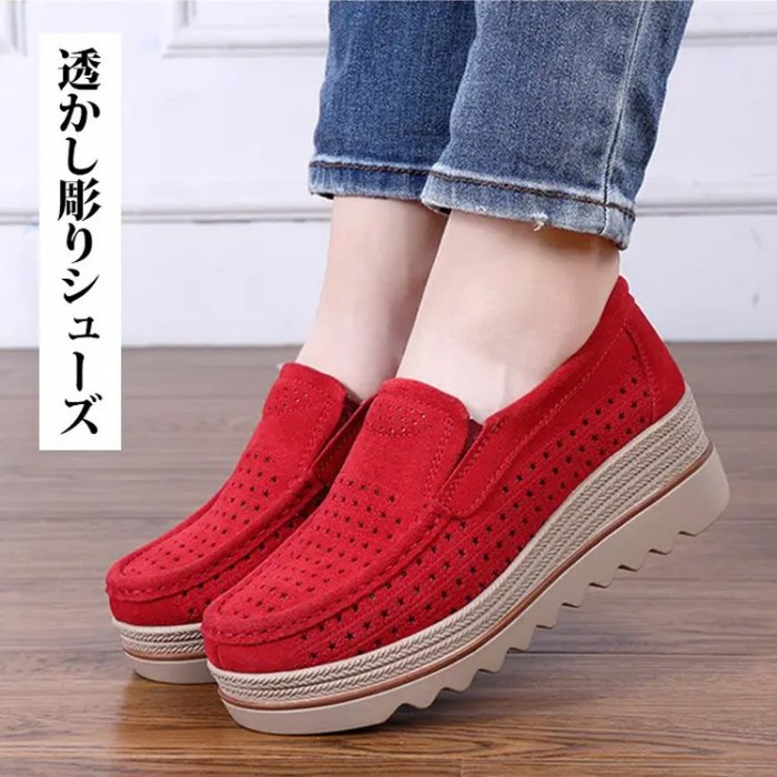 レディース透かし彫りシューズ👠足が疲れない5cm高いソール