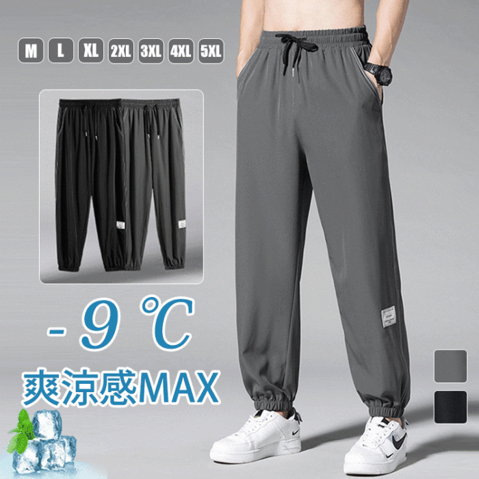 接触冷感・9分丈ジョガーパンツ - M-5XL