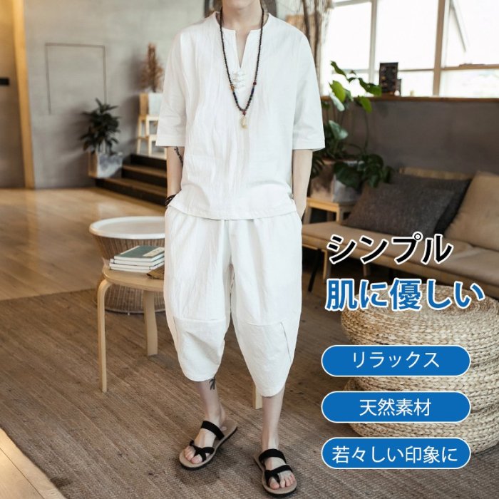 【夏用薄手刺繡柄付き半袖上下セット】さらさらで爽やかな着心地で夏にぴったり
