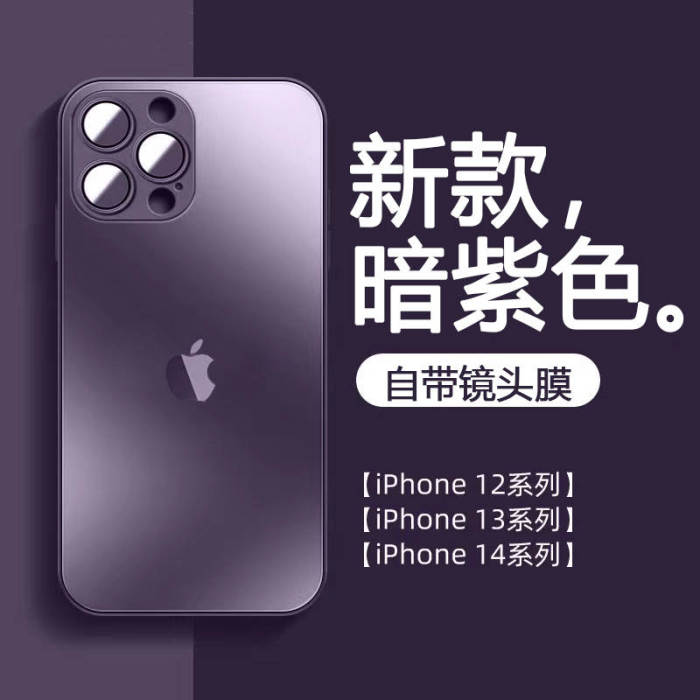 iPhone 自帶金屬鏡頭膜磨砂玻璃手機殼 耐磨耐刮不沾指紋