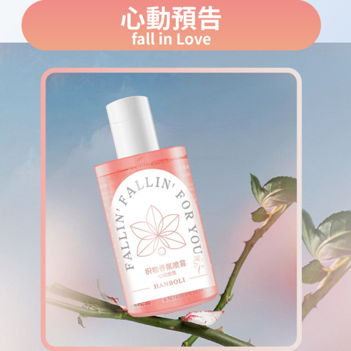 宇宙魔香 衣物香氛噴霧 1秒消除身上汗臭 !! 還妳清新迷人香!
