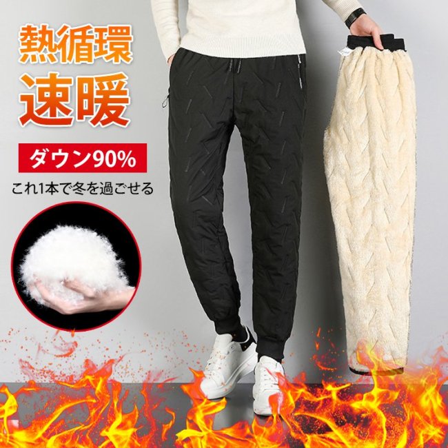 裏起毛ジョガーパンツ 柔らかい裏ボア仕様、ふんわりした質感、想像以上の保温力、冬の頼りになる存在。
