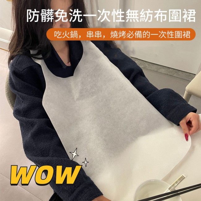 防髒免洗一次性無紡布圍裙 即用即扔 乾净健康