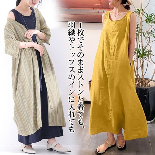 袖なしドレス！ 天然綿麻素材、柔らかくて快適、通気性抜群