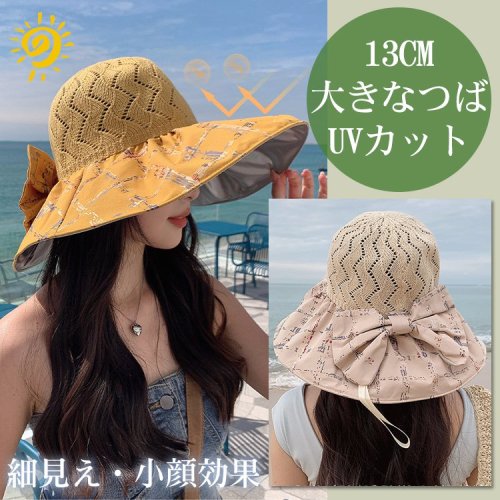 リボンは収納バッグ 専用 UVカットビーチサンバイザー