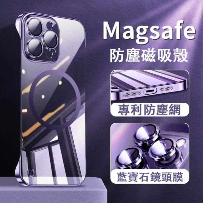 iPhone新款無邊框 「全新昇級」自帶鏡頭膜電鍍透明手機殼 採用德國拜爾抗黃基材 持久抗黃 讓新機一直美