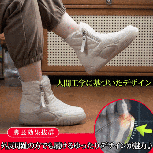 人気厚底スノーブーツ【足底への圧迫を緩和】 🌿外反母趾対策、幅広い方にも気軽に履ける！