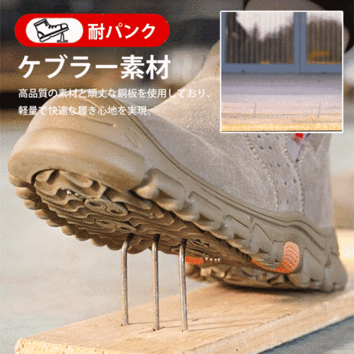 衝撃と突刺に強い、耐火の靴底で、仕事中のケガからあなたを守る 軽量で通気性があり、靴ズレしないので、工場での作業/屋外での冒険にも着用可能です