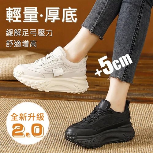 【香港地區免郵，順豐貨到付款】日本骨科醫生推薦 厚底鬆糕潮流女運動百搭休閒鞋