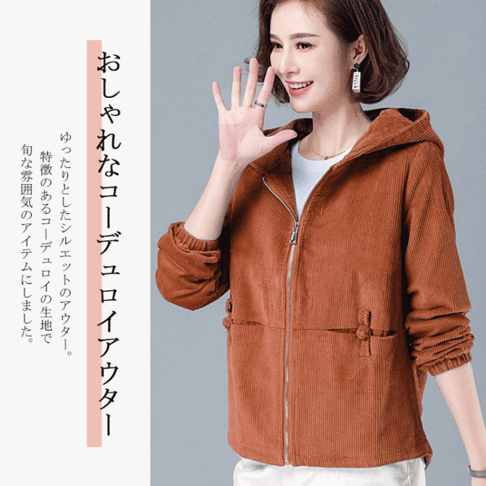 人気のコーデュロイ素材のコーデュロイアウター登場😀肌触り良い、快適な着心地