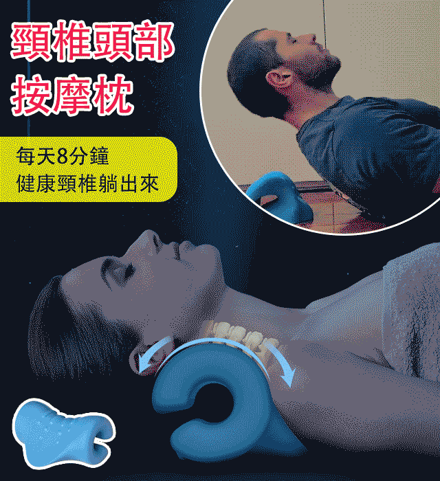 頸椎修復枕【日本好物推薦】緩解脖子酸痛ストレス発散、【10歳若く見える】頸椎マッサージピロー