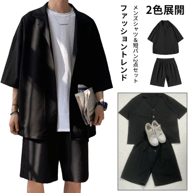 メンズシャツ＆短パンセットアップ