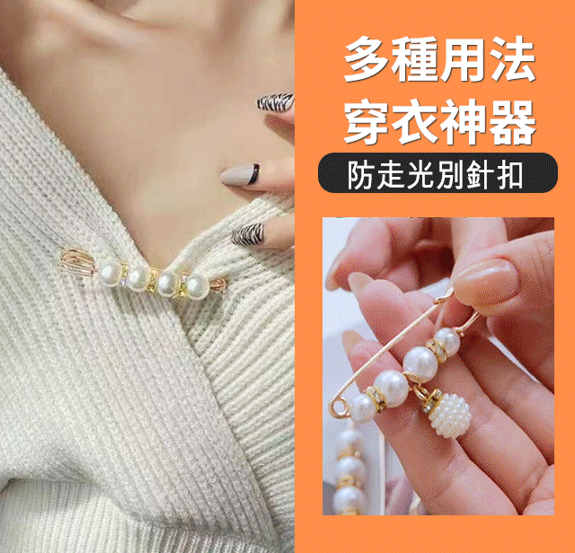 防走光開衫披肩扣牛仔褲收腰扣