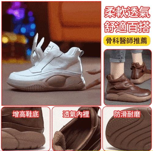 秋冬新款魔術贴式厚底運動鞋，身高瞬間增加6cm