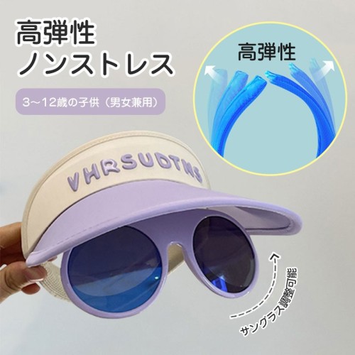 兒童太陽帽🌞防紫外線，帽子+墨鏡二合一