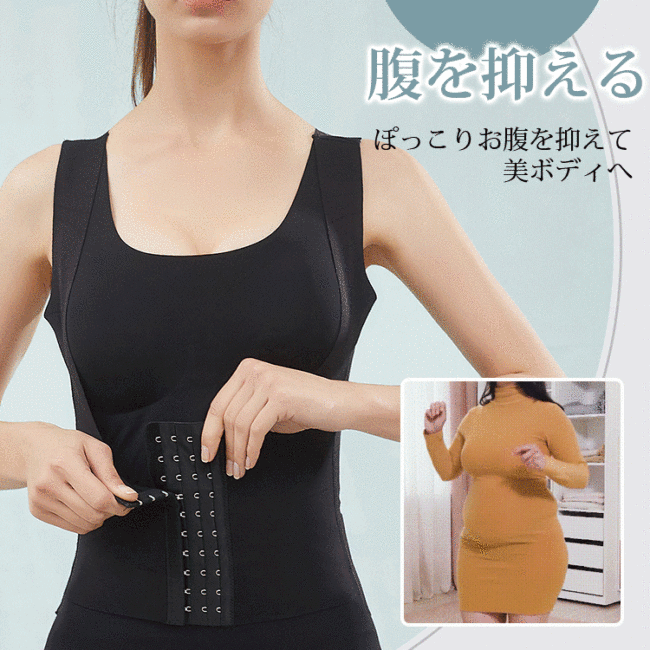 フック付き補正ブラジャー
