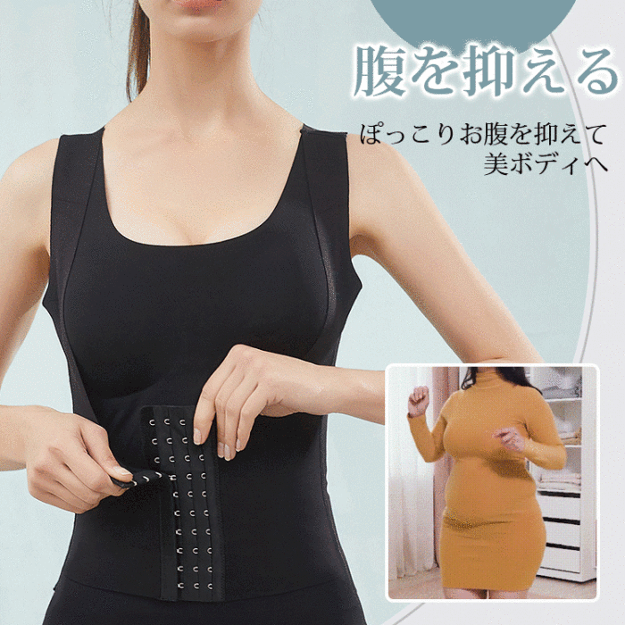 フック付き補正ブラジャー