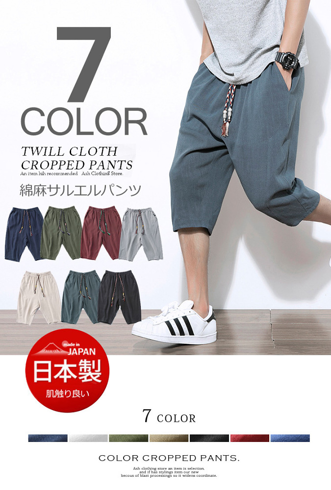 サルエルパンツ　いつでも何にでも合わせやすさ抜群ベーシックなデザイン　全7色