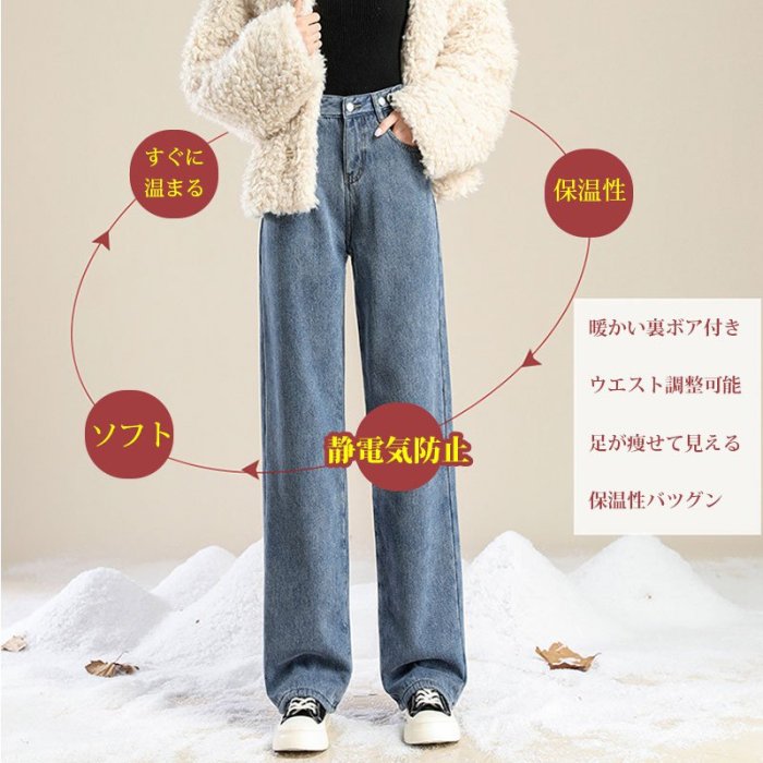 加絨防寒牛仔褲裏ボア付き防寒デニムパンツ，1件集修身保暖於一身，3色可選，循環保暖，透氣，提臀