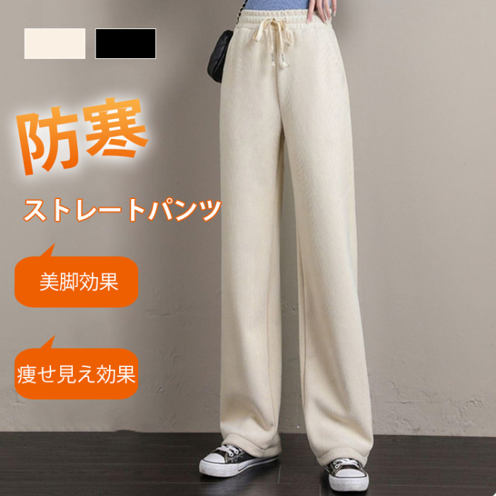 厚いワイドパンツ 高腰百搭抽繩闊腿褲 （春夏/秋冬款可選）