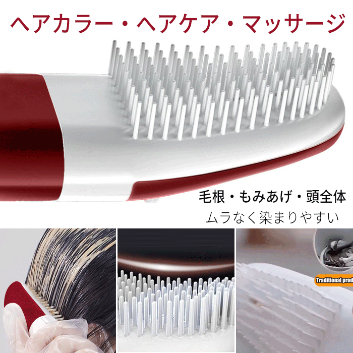 白髪染めヘアカラーコームで塗布、白髪をしっかり染める非アレルギー性、高齢者・妊婦さんも利用可能。キューティクルを傷つけずに髪の芯まで直接浸透。24時間持続潤い長時間キープ!ぜひ見逃しなく～