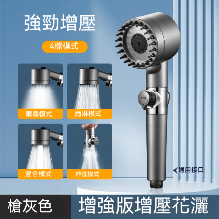 【火爆熱賣】增壓按摩噴頭花灑，三檔增壓，過濾水質