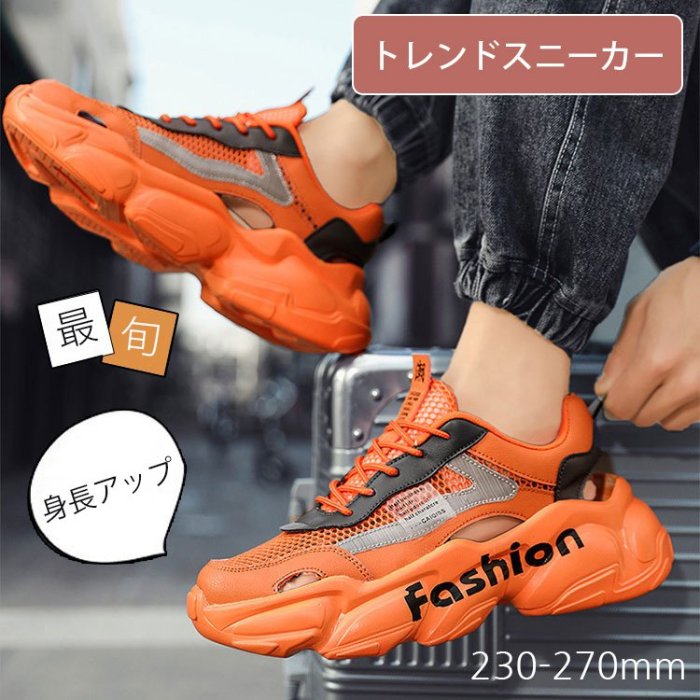 クッション性身長アップメンズスニーカー