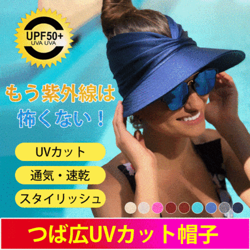 つば広UVカット帽子 🍀日焼け止め+通気性抜群