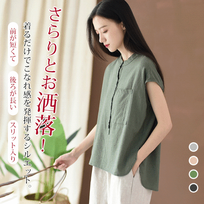 綿麻Tシャツ ゆったりめの身ごろと、涼し気な風合いで