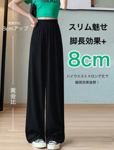 🔥2023トレンドワイドパンツ,5色選べる,立体裁断