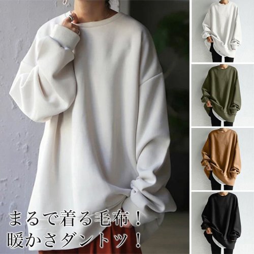 シンプルこそ、合わせやすい。ゆったりシルエットで 体型を問わず 着るだけオシャレ見え超きれい