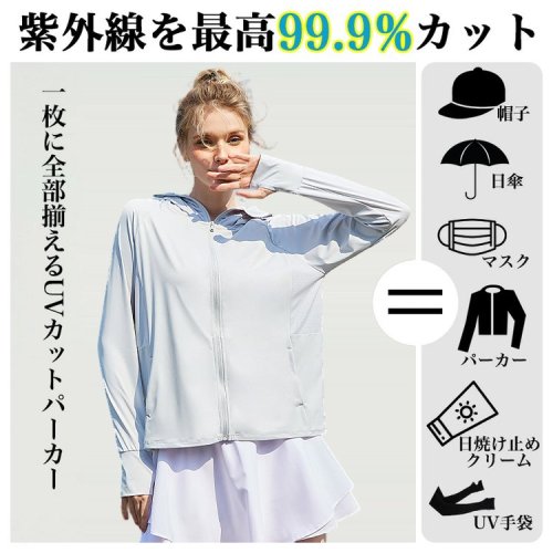 【UPF50+UVパーカー】男女兼用の薄手の日焼け止めパーカー