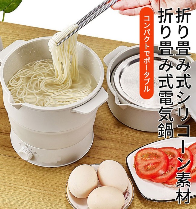 🔥🔥折り畳み式電気鍋🔶厳選高品質食品接触用シリコーン素材、耐高温、無毒無臭、安心に使えます。