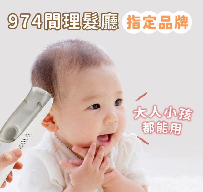 【MISUTA】2IN1智能吸髮理髮器 小碎髮吸光光