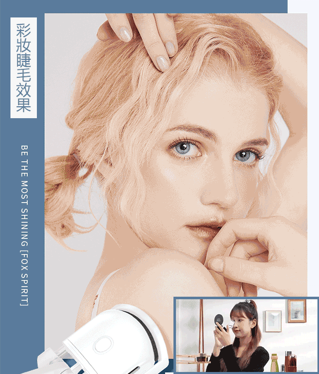 加熱電燙睫毛夾 捲翹一整天 usb充電方便 超續航大電池