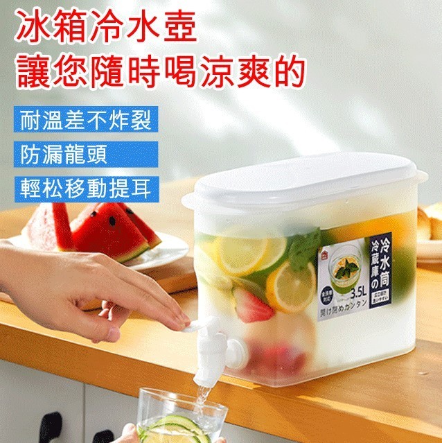 【日本最新】帶龍頭防堵冷水壺 冰箱裡的水壺 讓你涼爽整個夏日！！