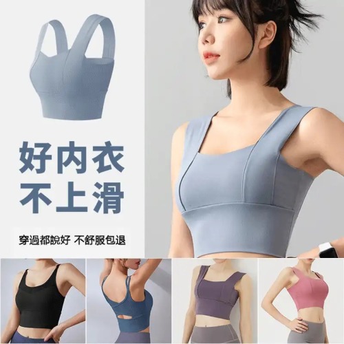 【買一送一】夏女薄款外穿運動內衣💓防震高強度訓練健身瑜伽服運動背心