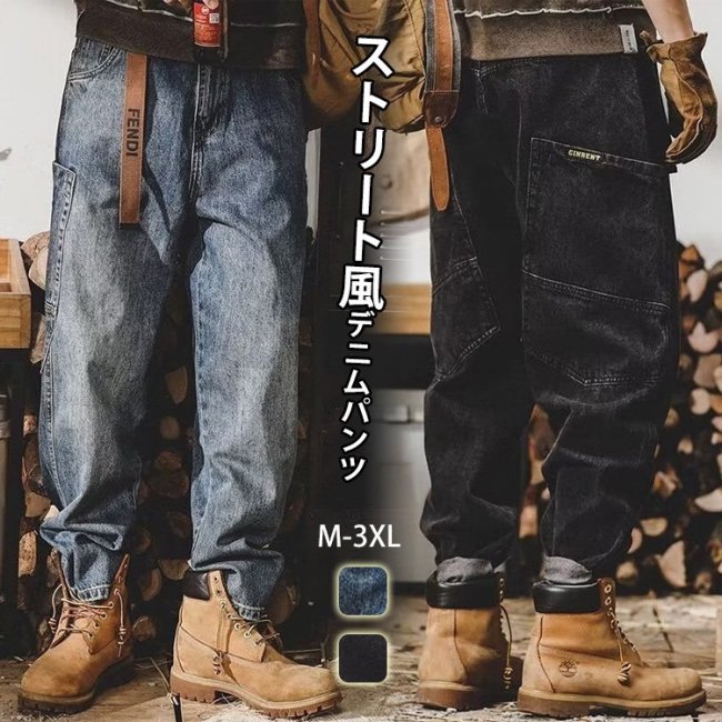 ヴィンテージ・ストリート風デニムパンツ