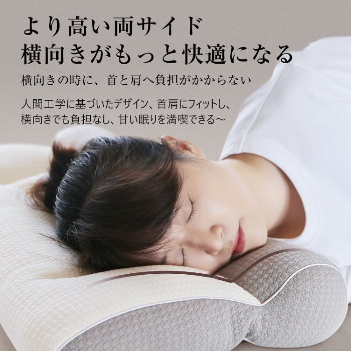 【歲末大促】頚椎矯正枕 ストレス発散、丁寧な仕上がり、通気、高反発、首肩の曲線にフィット