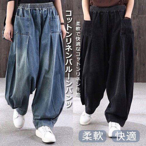 【M-3XL】コットンリネンバルーンパンツ