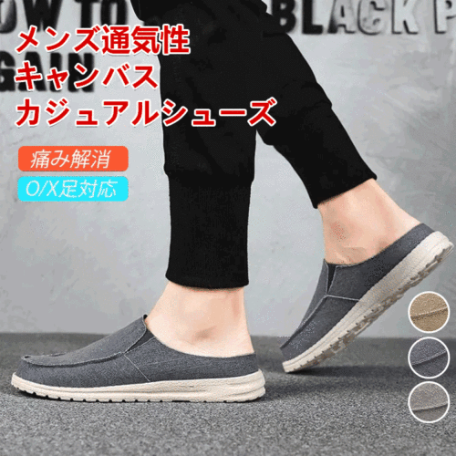男士透氣帆布休閒鞋 防滑大底，透氣性極佳，加厚鞋底設計！ 輕巧舒適！