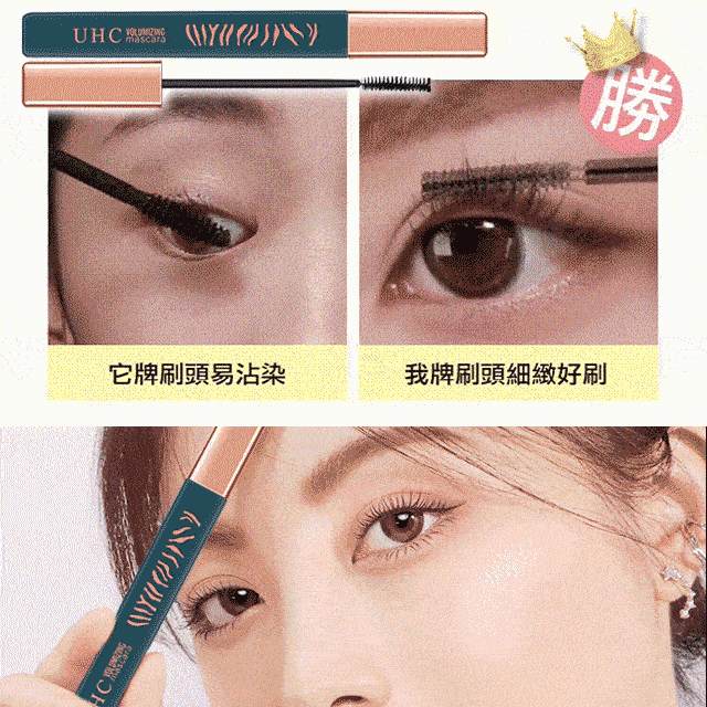 纖長抗暈狠大眼睫毛膏 纖長抗暈神仙睫毛膏